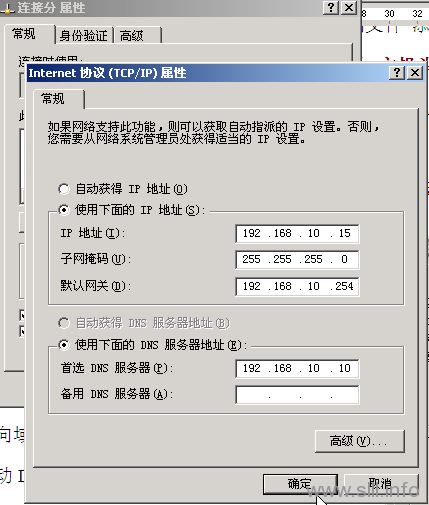 tcp CentOS/Linux域名服务器/DNS配置